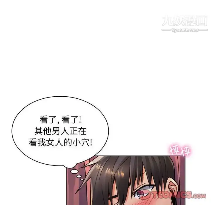 漫画《疯狂女教师》第23话第22张图