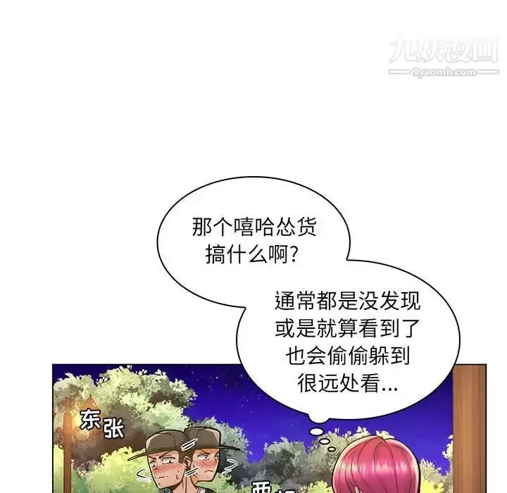 漫画《疯狂女教师》第23话第25张图