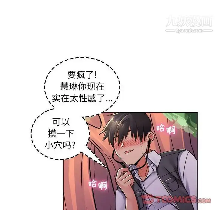 漫画《疯狂女教师》第23话第34张图