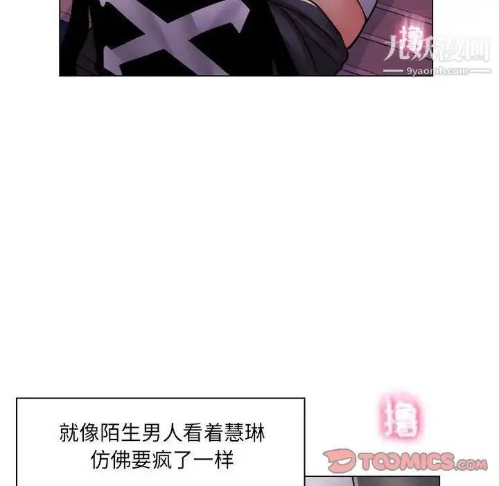 漫画《疯狂女教师》第23话第38张图