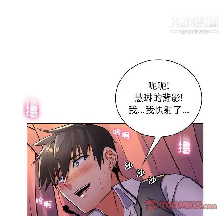 漫画《疯狂女教师》第23话第42张图