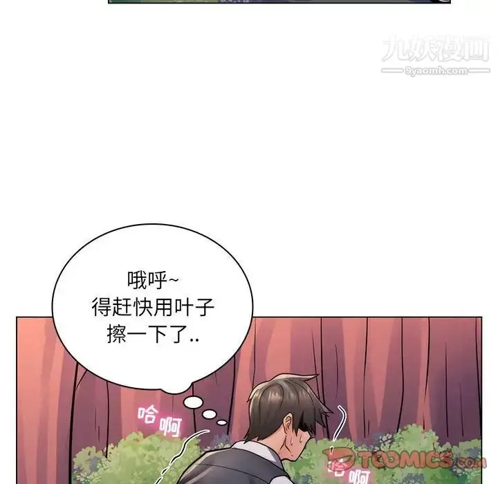 漫画《疯狂女教师》第23话第46张图