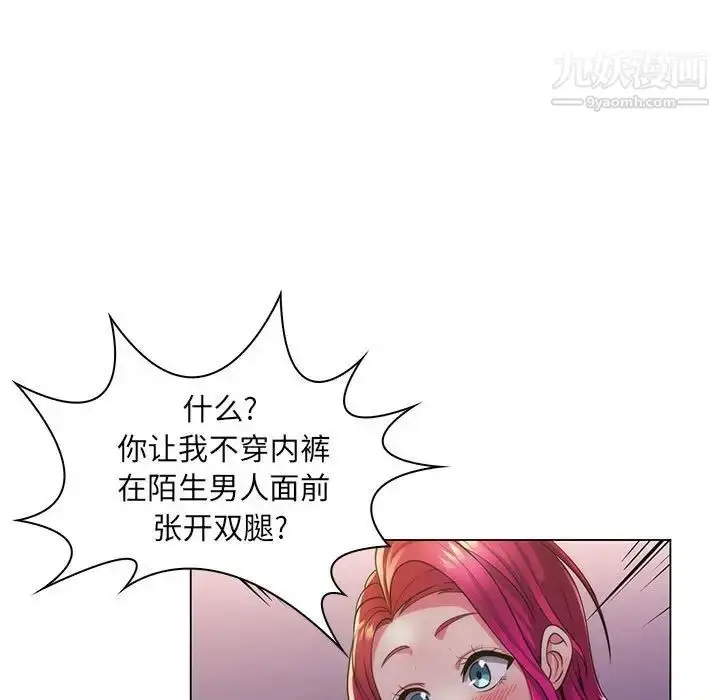 漫画《疯狂女教师》第23话第5张图
