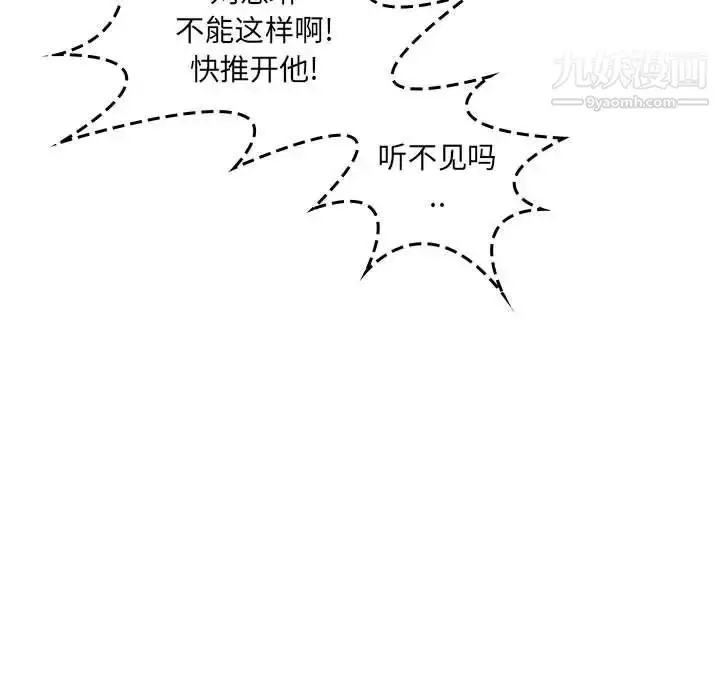 漫画《疯狂女教师》第23话第63张图