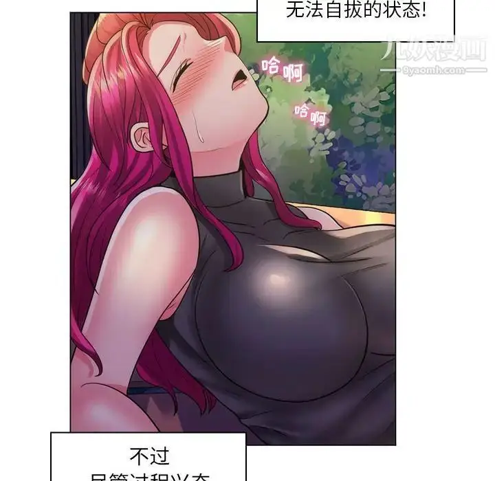 漫画《疯狂女教师》第23话第68张图