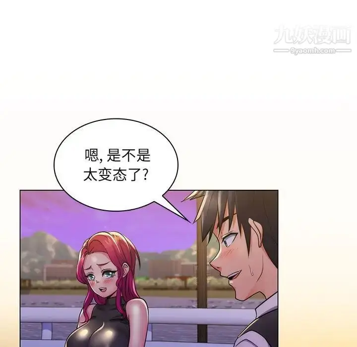 漫画《疯狂女教师》第23话第7张图