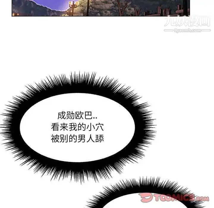 漫画《疯狂女教师》第23话第70张图