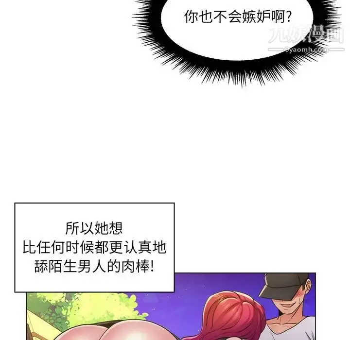 漫画《疯狂女教师》第23话第71张图