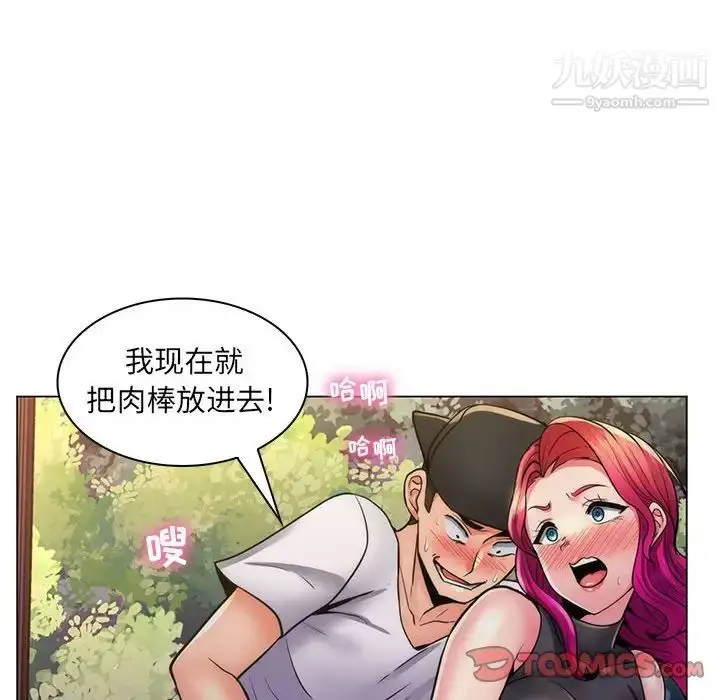漫画《疯狂女教师》第23话第74张图