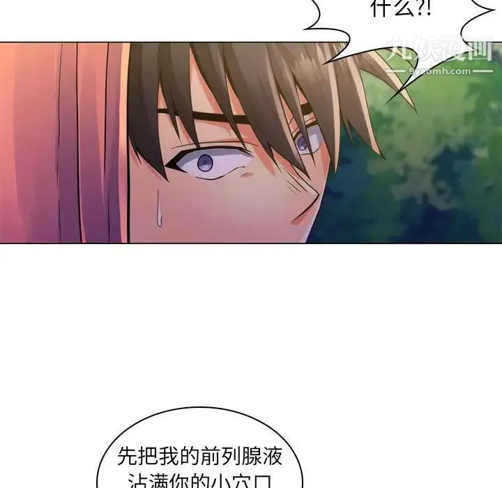 漫画《疯狂女教师》第23话第76张图