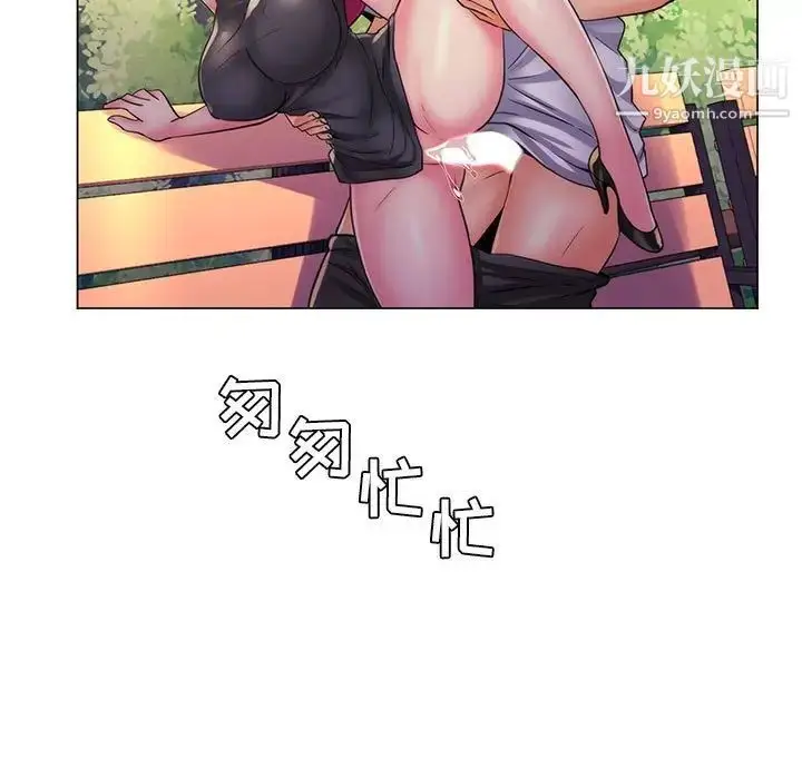 漫画《疯狂女教师》第23话第79张图