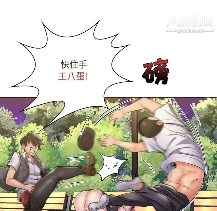 漫画《疯狂女教师》第23话第80张图