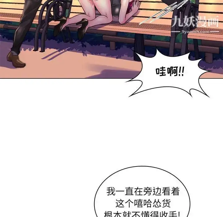 漫画《疯狂女教师》第23话第81张图