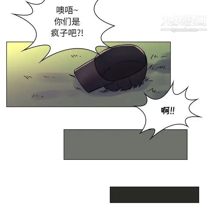 漫画《疯狂女教师》第23话第85张图