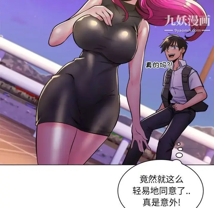 漫画《疯狂女教师》第23话第9张图