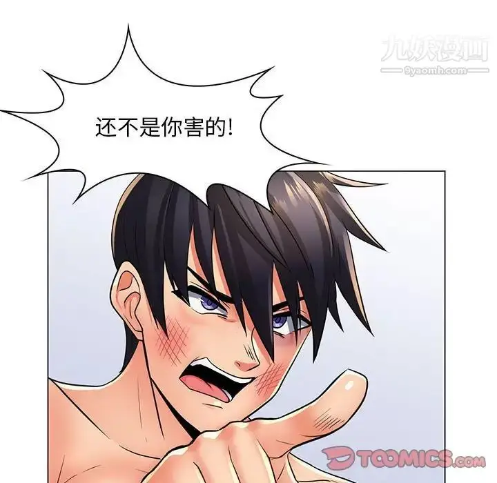 漫画《疯狂女教师》第23话第90张图