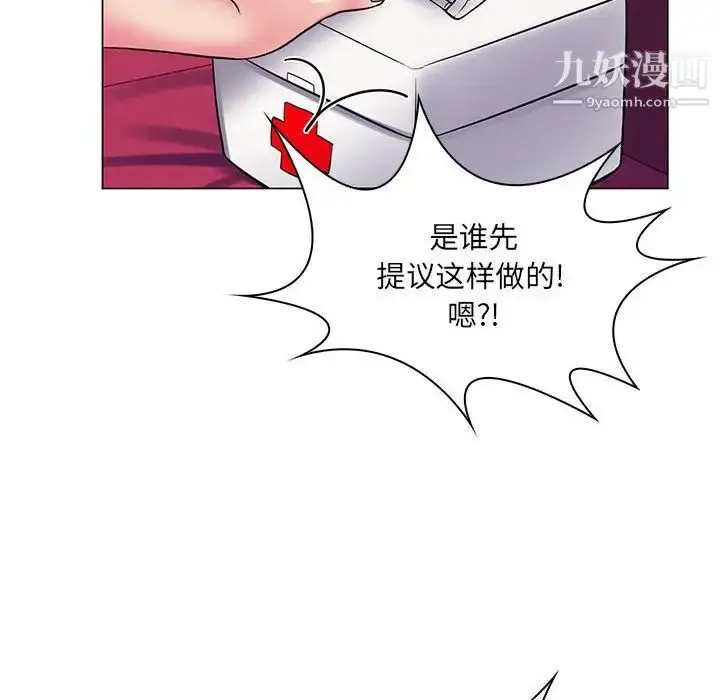 漫画《疯狂女教师》第23话第92张图