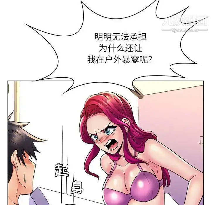 漫画《疯狂女教师》第23话第93张图