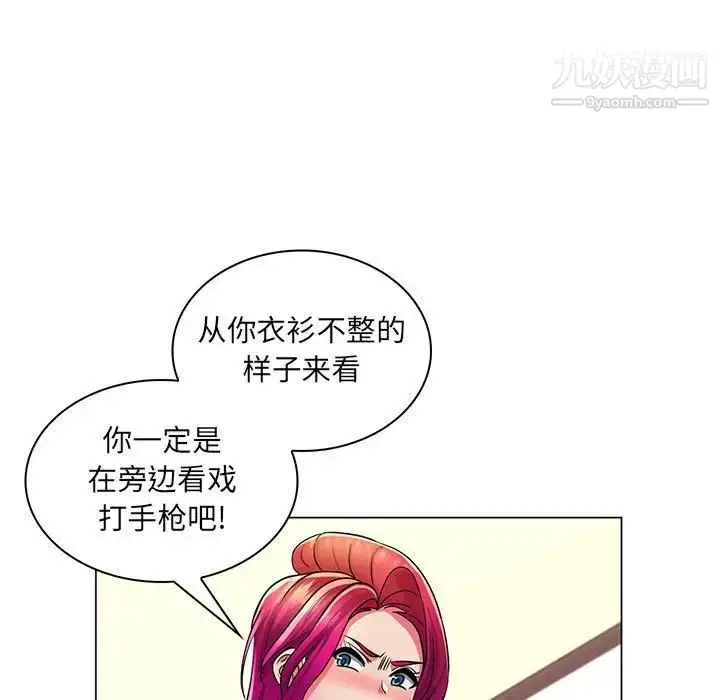 漫画《疯狂女教师》第23话第95张图