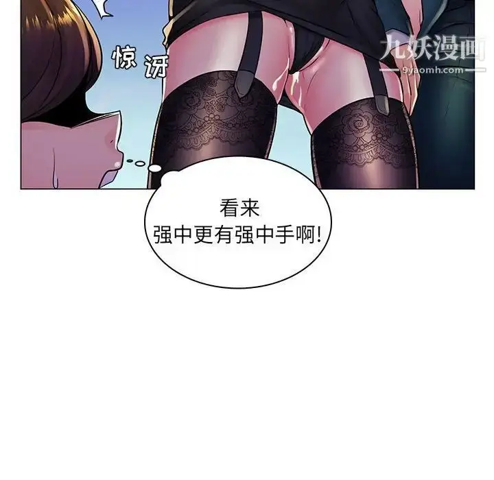 漫画《疯狂女教师》第18话第100张图