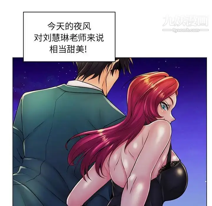 漫画《疯狂女教师》第18话第101张图