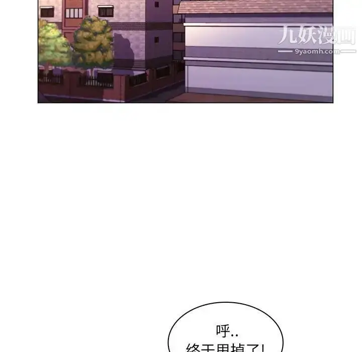 漫画《疯狂女教师》第18话第105张图