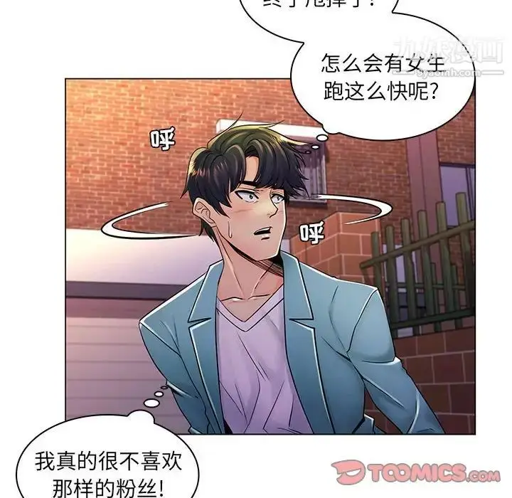 漫画《疯狂女教师》第18话第106张图