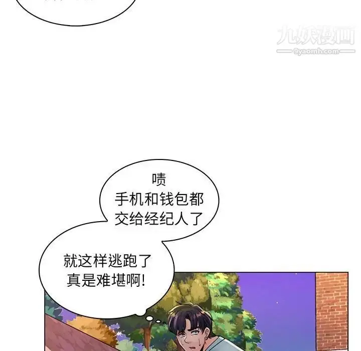 漫画《疯狂女教师》第18话第107张图