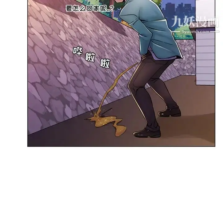 漫画《疯狂女教师》第18话第108张图