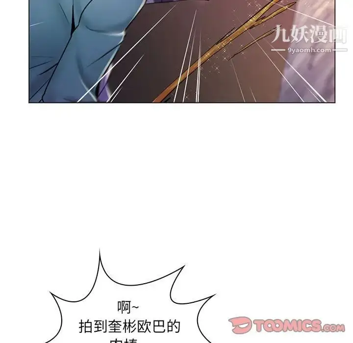 漫画《疯狂女教师》第18话第110张图