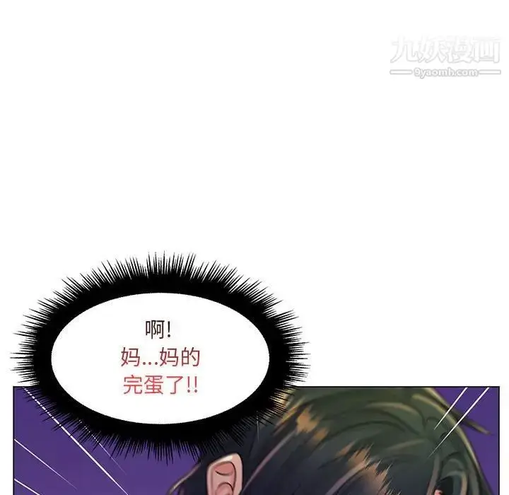 漫画《疯狂女教师》第18话第112张图