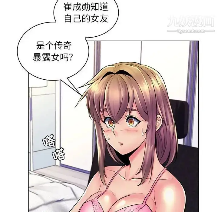 漫画《疯狂女教师》第18话第12张图
