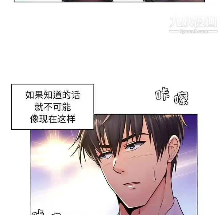 漫画《疯狂女教师》第18话第15张图