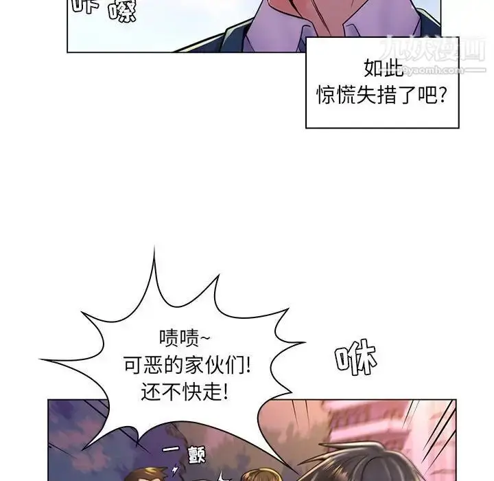 漫画《疯狂女教师》第18话第16张图