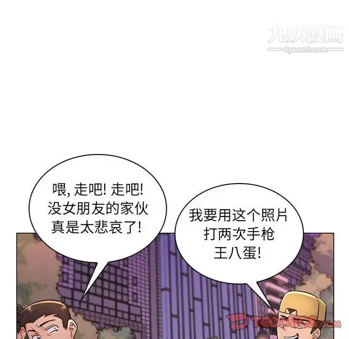漫画《疯狂女教师》第18话第18张图