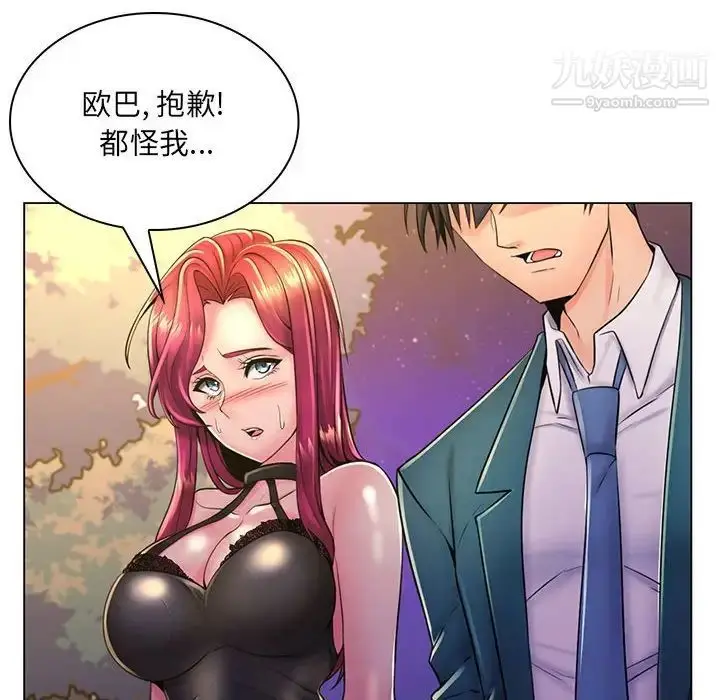 漫画《疯狂女教师》第18话第20张图