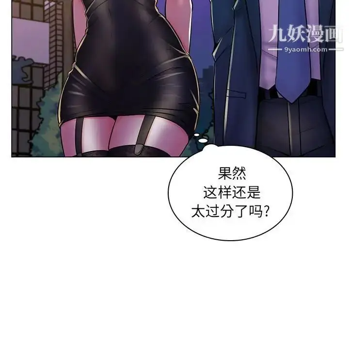 漫画《疯狂女教师》第18话第21张图