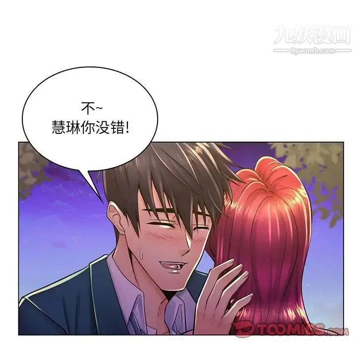 漫画《疯狂女教师》第18话第22张图