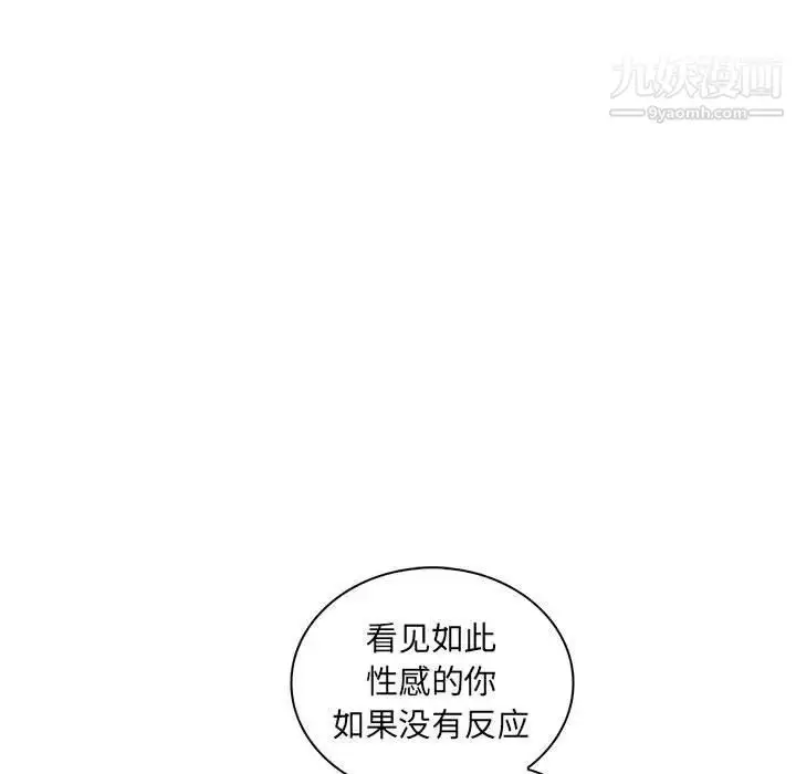 漫画《疯狂女教师》第18话第23张图
