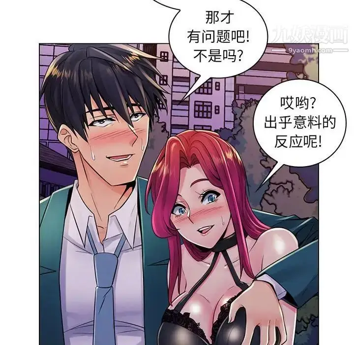 漫画《疯狂女教师》第18话第24张图