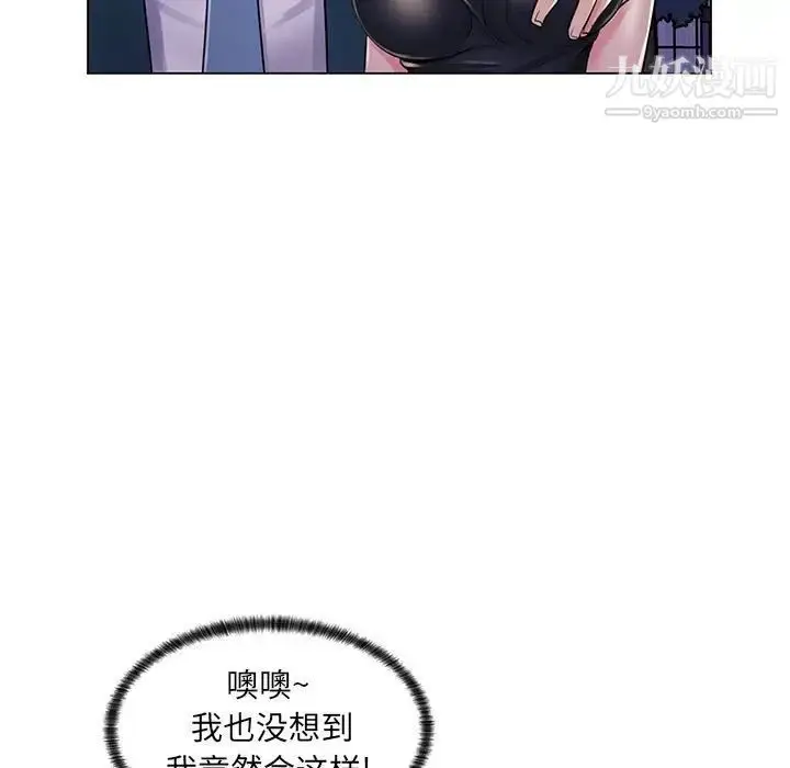 漫画《疯狂女教师》第18话第25张图