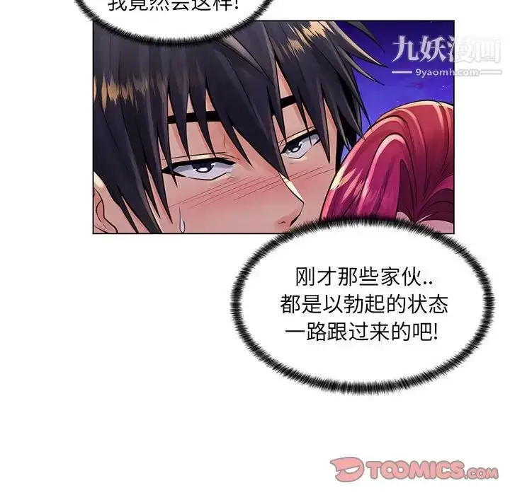 漫画《疯狂女教师》第18话第26张图