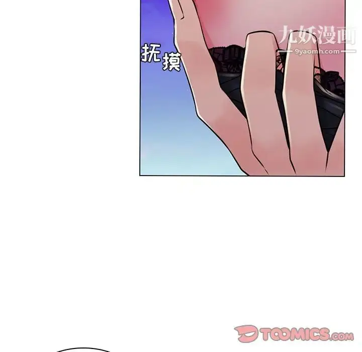 漫画《疯狂女教师》第18话第30张图