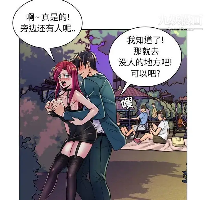 漫画《疯狂女教师》第18话第31张图