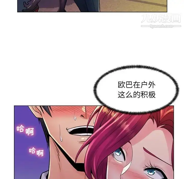 漫画《疯狂女教师》第18话第32张图