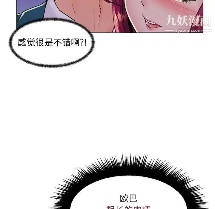 漫画《疯狂女教师》第18话第33张图