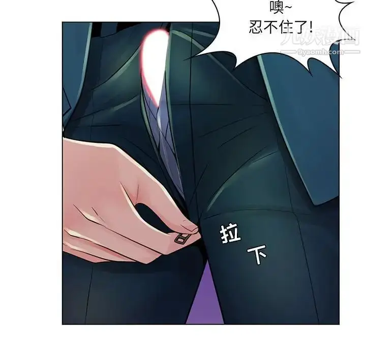 漫画《疯狂女教师》第18话第36张图