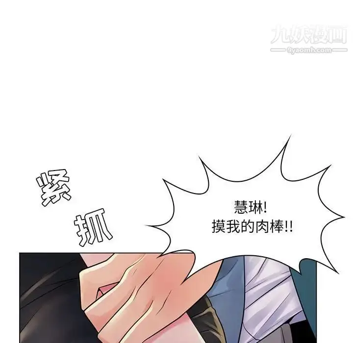 漫画《疯狂女教师》第18话第37张图