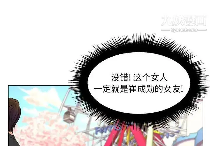 漫画《疯狂女教师》第18话第4张图
