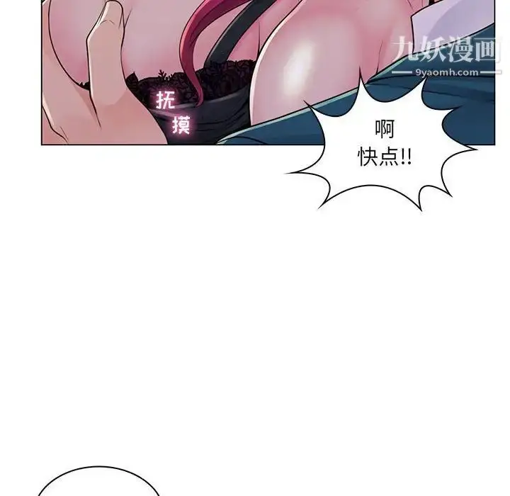 漫画《疯狂女教师》第18话第40张图